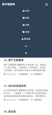 我不是盐神