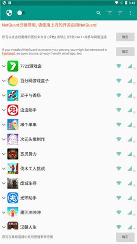 NetGuard