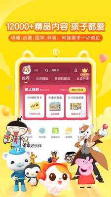 喜马拉雅儿童