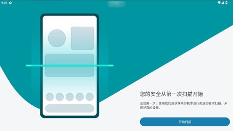 ESET杀毒软件