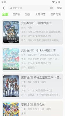 魔方影视纯净版