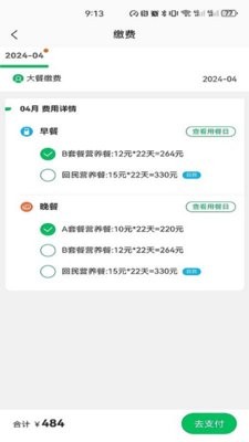 菜果云膳