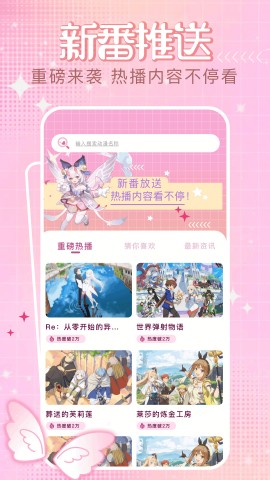 四次元动漫