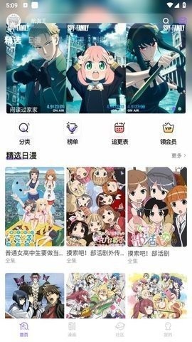 MioMio动漫
