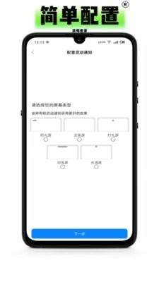 黑标灵动通知