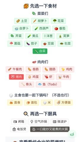 隔离食用手册