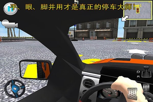 停车大师3d