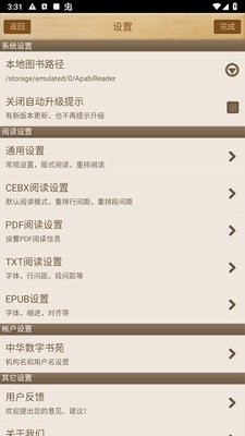 ceb文件阅读器