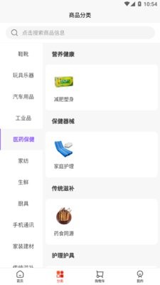 集品圈商城