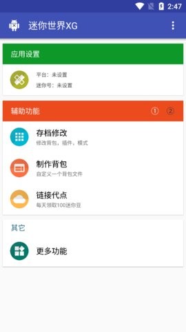 迷你世界xg