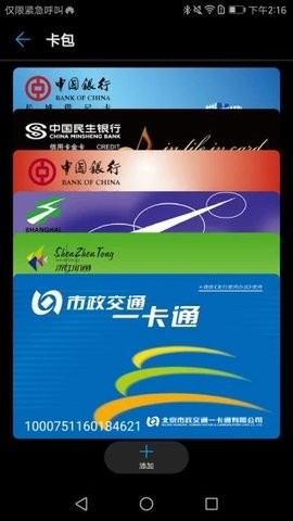华为穿戴