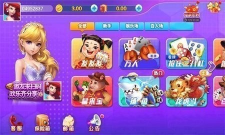 大嘴猴棋牌