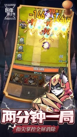 巨像骑士团