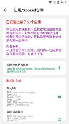 搞机助手R