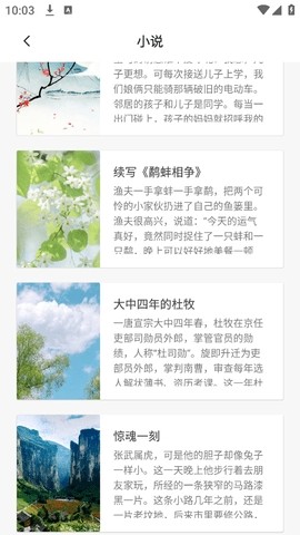 盐神阁
