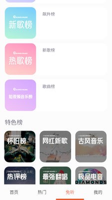 免听音乐