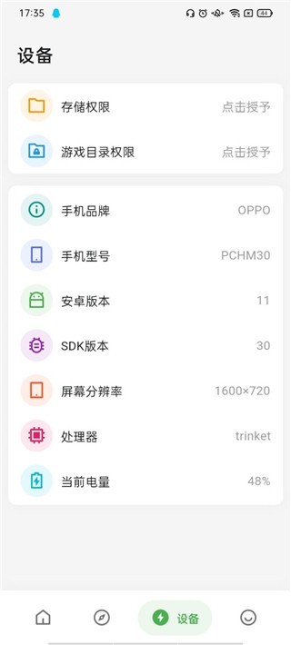画质侠工具箱