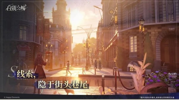 白银之城