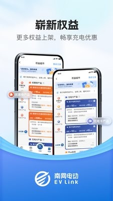 顺易充电桩