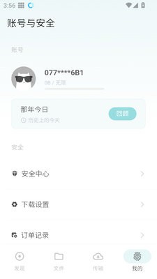 鲨鱼下载器解锁版