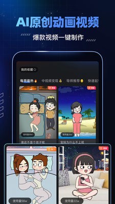趣映AI
