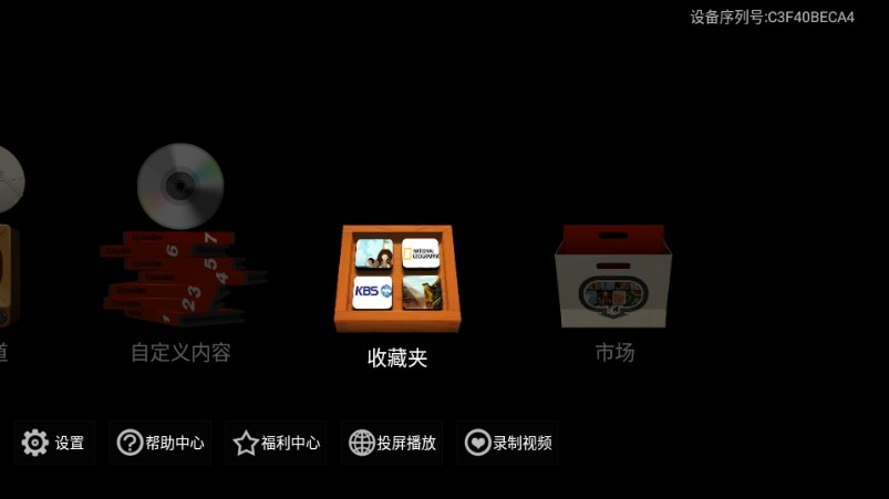 卫星电视(Satellite TV)