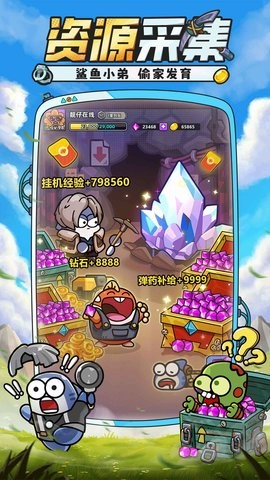 小鱼快跑