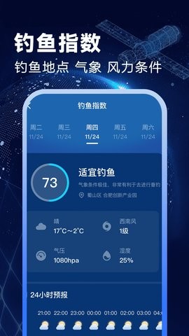 卫星准报天气