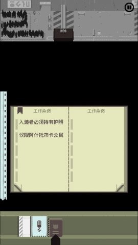 请出示证件