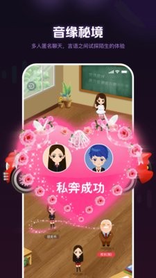音遇星球