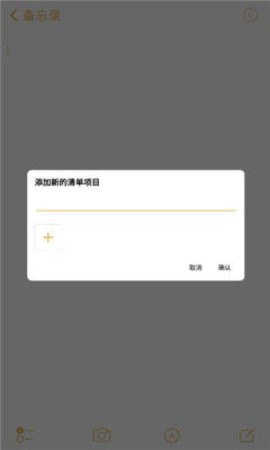 仿ios苹果备忘录