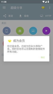 超级分享
