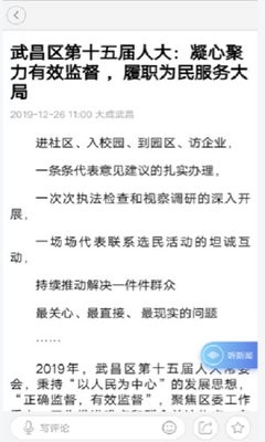 合聚武昌