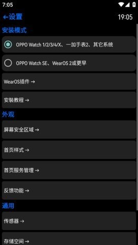 汉克米应用商店手表版