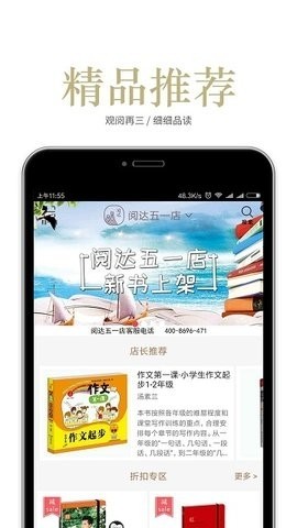 阅达书城