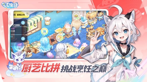气泡星球