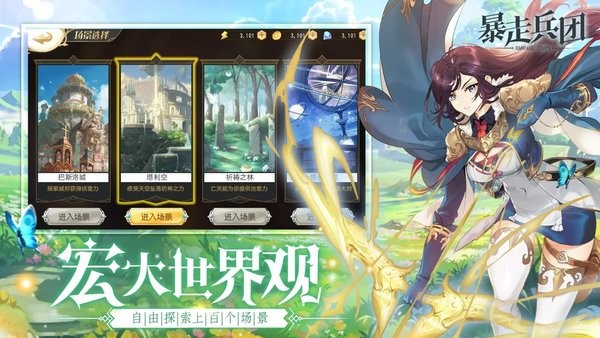 暴走兵团