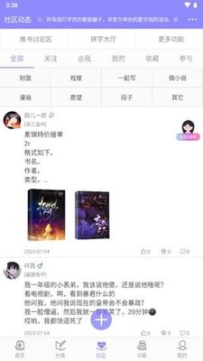 云吞小说