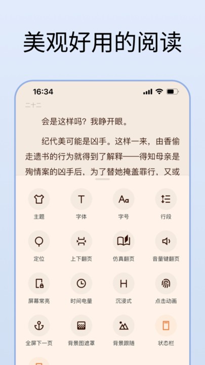 清墨阅读