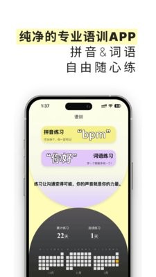 雀说语训