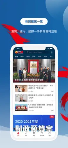 香港文汇报