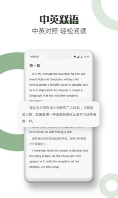英语小说阅读