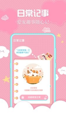 小猫翻译器