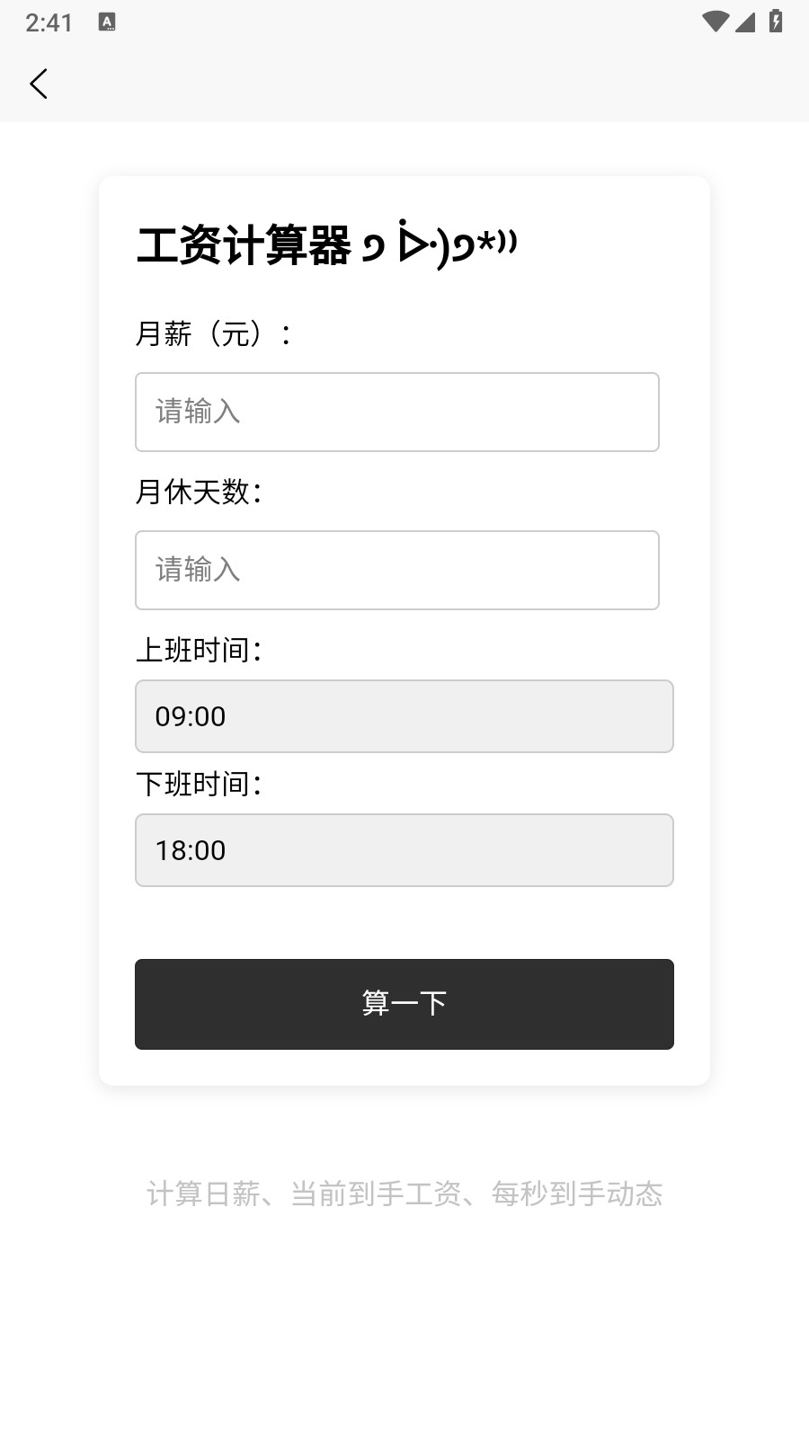 三帆工具箱