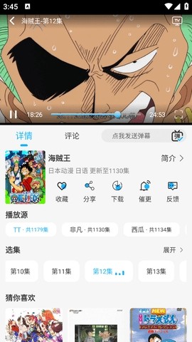动漫姬
