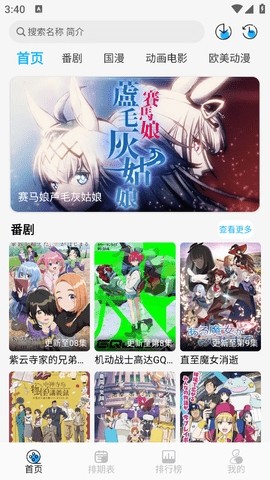 动漫姬