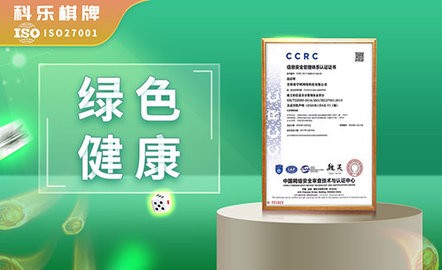 新科乐棋牌