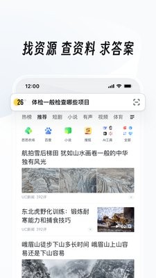 UC网盘
