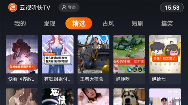 云视听快TV