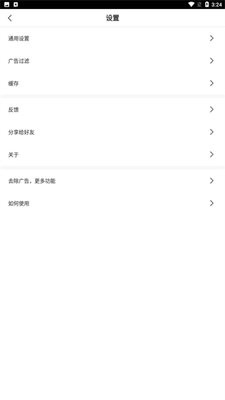 黑狮浏览器